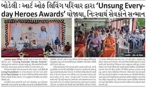 Coverage — Gujarat